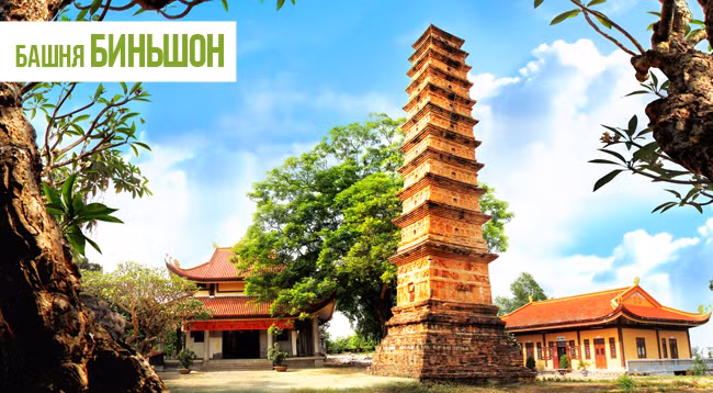 Куда поехать в провинции Виньфук ảnh 6