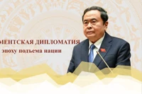 Парламентская дипломатия в эпоху подъема нации