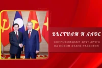 Вьетнам и Лаос сопровождают друг друга на новом этапе развития