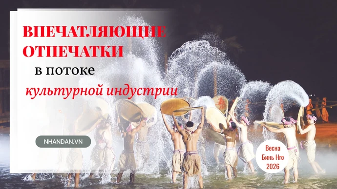 Впечатляющие отпечатки в потоке культурной индустрии