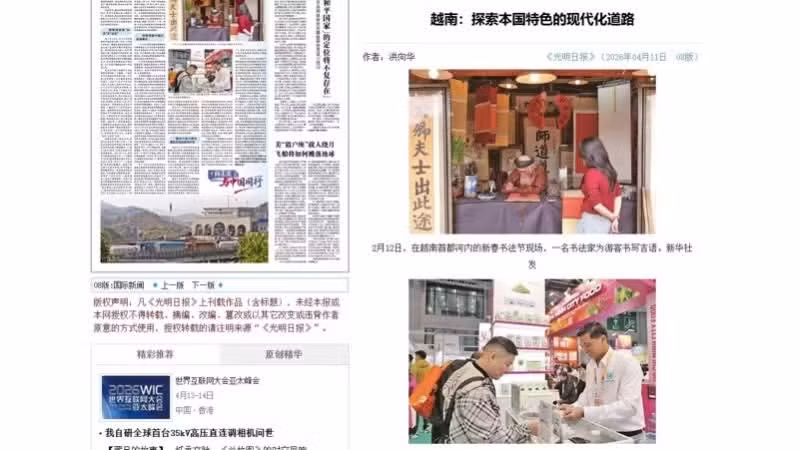 Статья «Вьетнам следует по пути модернизации с национальной спецификой», опубликованная 11 апреля в газете «Гуанмин жибао», органе ЦК КПК.