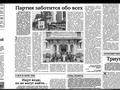 Международные СМИ освещают XIV Всевьетнамский партийный съезд