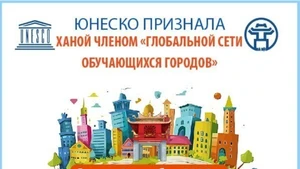 ЮНЕСКО признала Ханой членом «Глобальной сети обучающихся городов»