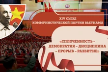 XIV съезд Коммунистической партии Вьетнама: Славные вехи Партии