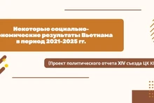 Некоторые социально-экономические результаты Вьетнама в период 2021-2025 годов