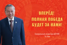 Вперёд! Полная победа будет за нами!