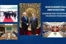 Парламентская дипломатия – Надежный мост во вьетнамско-российских отношениях