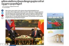 Статья на сайте Kampuchea Thmey Daily.
