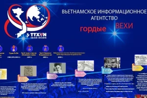 Вьетнамское информационное агентство: Гордые вехи