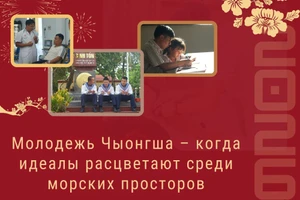 Молодёжь Чыонгша – когда идеалы расцветают среди морских просторов