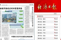 Статья в газете «Экономический ежедневник».