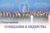 Отпечаток созидания и лидерства