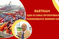 Вьетнам – одна из самых перспективных развивающихся экономик Азии