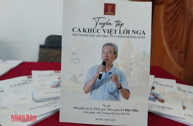 Сборник «Вьетнамские песни с русским переводом». Сборник «Вьетнамские песни с русским переводом».