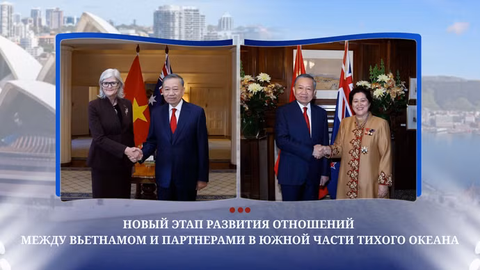 Новый этап развития отношений между Вьетнамом и партнерами в южной части Тихого океана