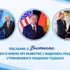 Послание о Вьетнаме, вступающем в новую эру развития, с видением, решимостью и стремлением к мощному подъему