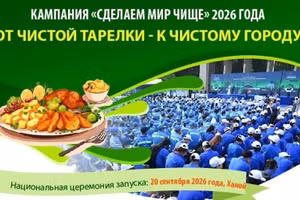 Кампания «Сделаем мир чище» 2026 года: от чистой тарелки - к чистому городу