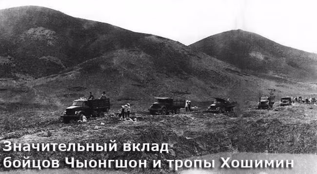 Тропа Хошимин – совокупность транспортных сетей, проходящих по территории Вьетнама, Камбоджи и Лаоса. Фото: VNA