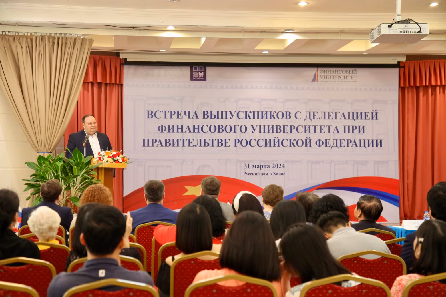 Ректор ФУ Станислав Прокофьев выступает с речью.